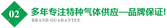 专注氯化氢h2s特种气体供应