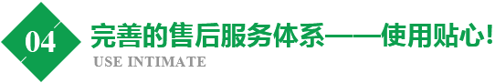 售后服务