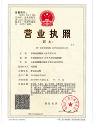淄博迪嘉特种气体有限公司营业执照