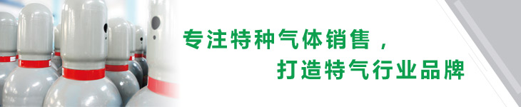 迪嘉特种气体